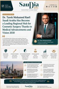 Read more about the article الدكتور طارق رائف: السعودية أصبحت مركزاً إقليمياً متقدماً لجراحات التجميل بفضل التطور الطبي و«رؤية 2030»
